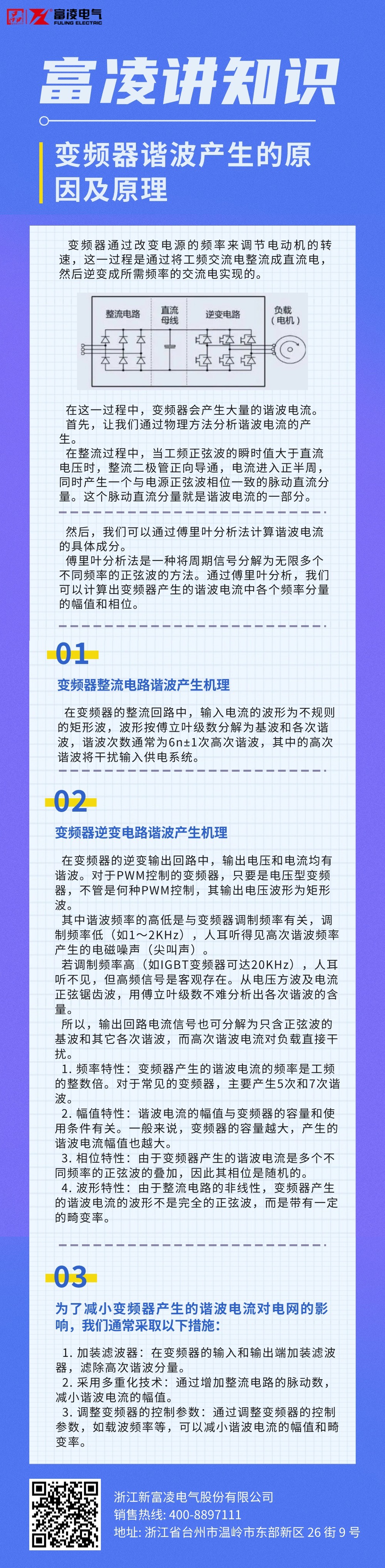 融媒體勞動(dòng)保障政策資訊問(wèn)答文章長(zhǎng)圖.jpg