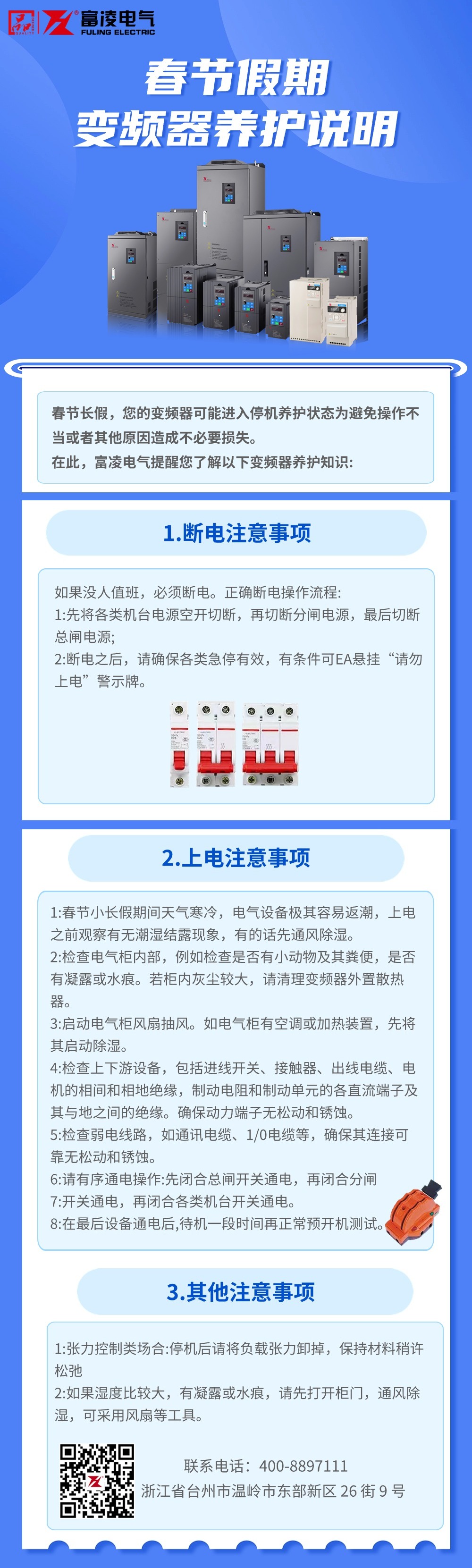 融媒體經濟部門增值稅政策問答插畫文章長圖.jpg