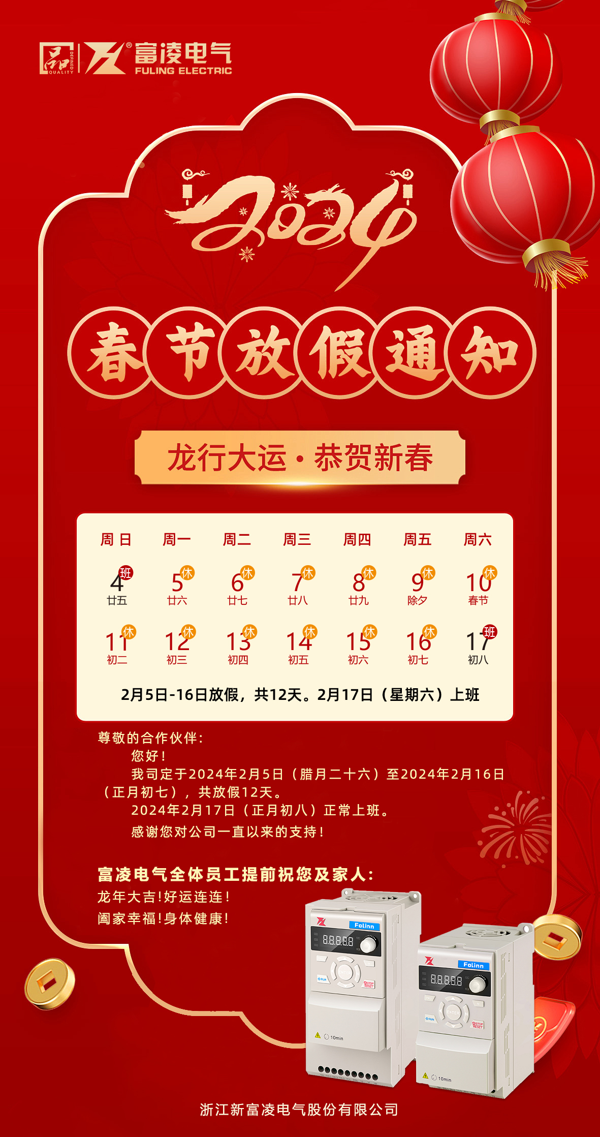 微信圖片_20240203131047.jpg