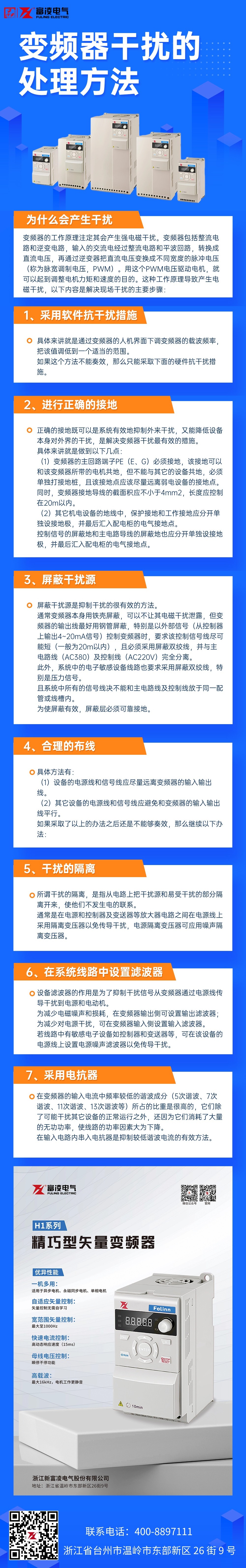 政務(wù)民生維權(quán)網(wǎng)絡(luò)暴力治安文章長圖(2).jpg