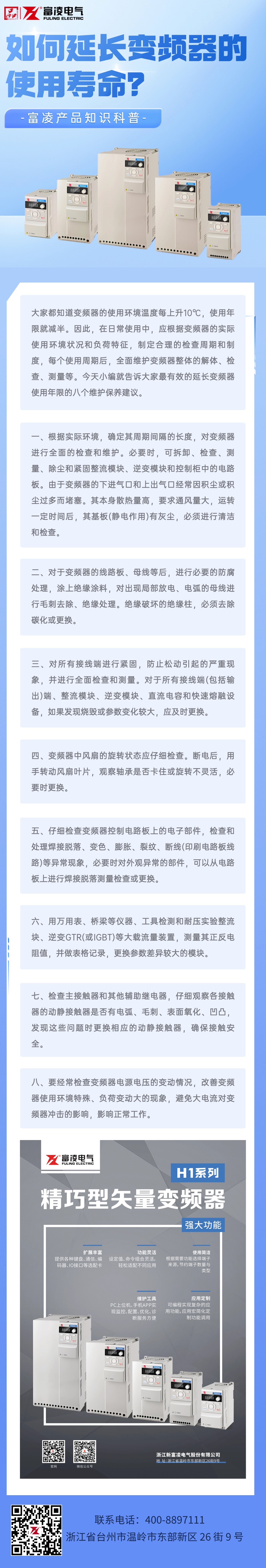 金融期貨期權知識科普2.5D輕擬物風文章長圖(1) (1).jpg