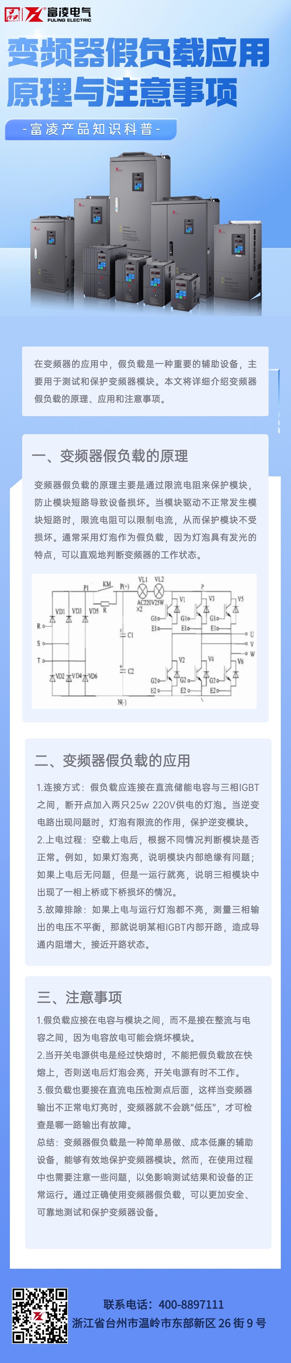 金融期貨期權知識科普2.5D輕擬物風文章長圖(1)(1).jpg
