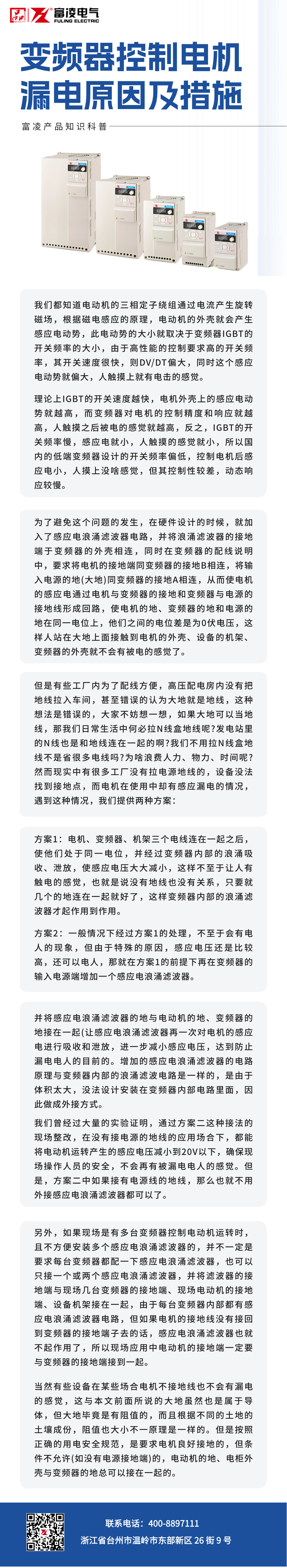 企業(yè)介紹簡約商務文章長圖.png