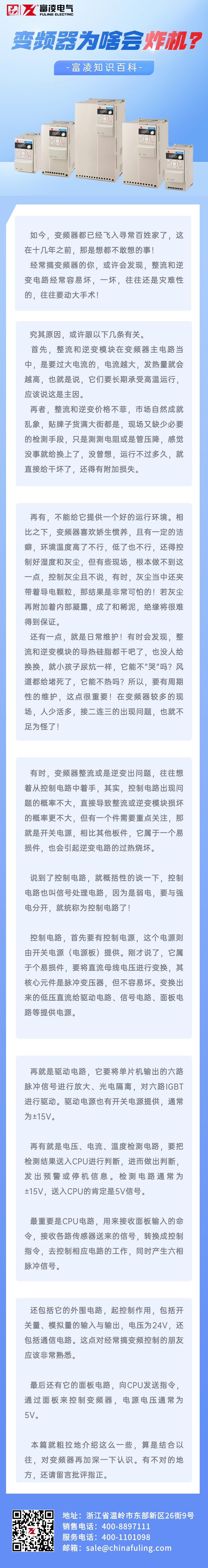 金融期貨期權知識科普2.5D輕擬物風文章長圖 (3).jpg