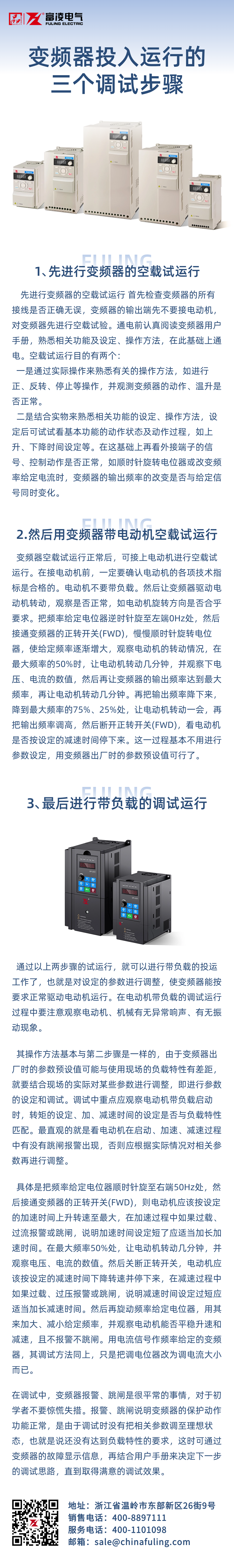 企業(yè)宣傳商務(wù)感文章長(zhǎng)圖(1).png