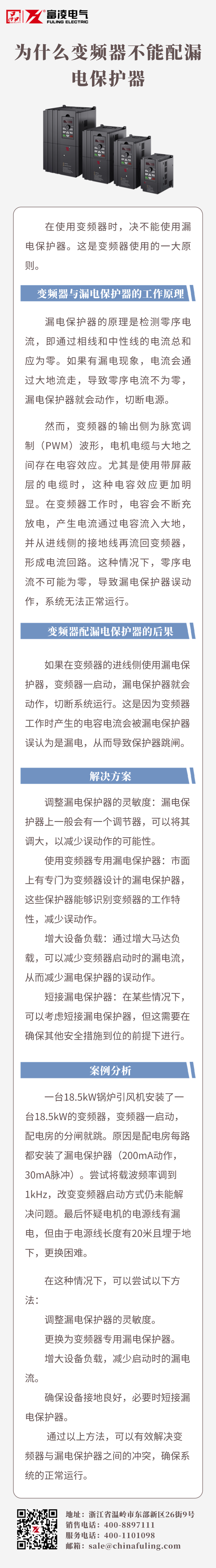 企業商務新聞資訊企業早報簡約商務風長圖海報(2)(1) (1).png
