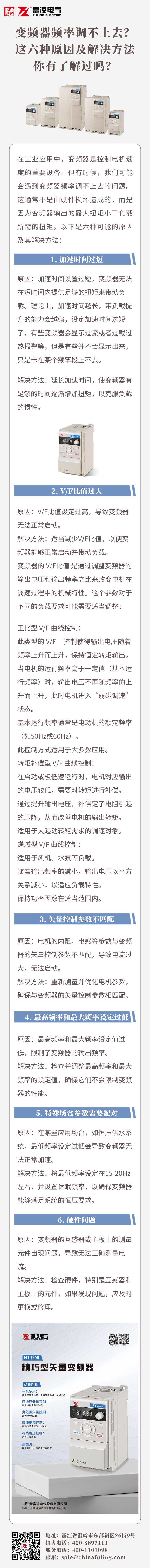 企業商務新聞資訊企業早報簡約商務風長圖海報(2)(1) (3)(1).png