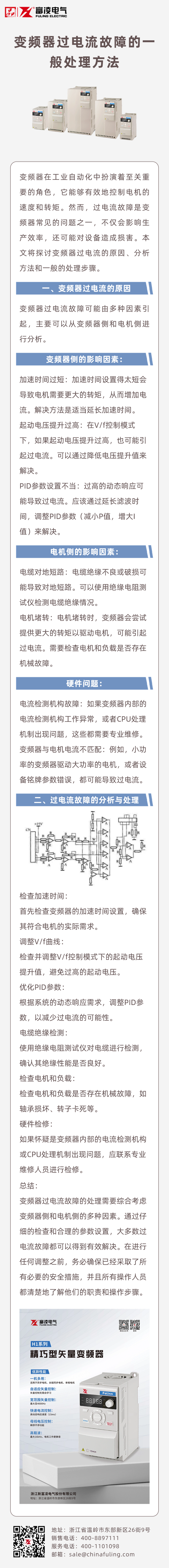企業商務新聞資訊企業早報簡約商務風長圖海報(2)(1)(2)(1)(1).png