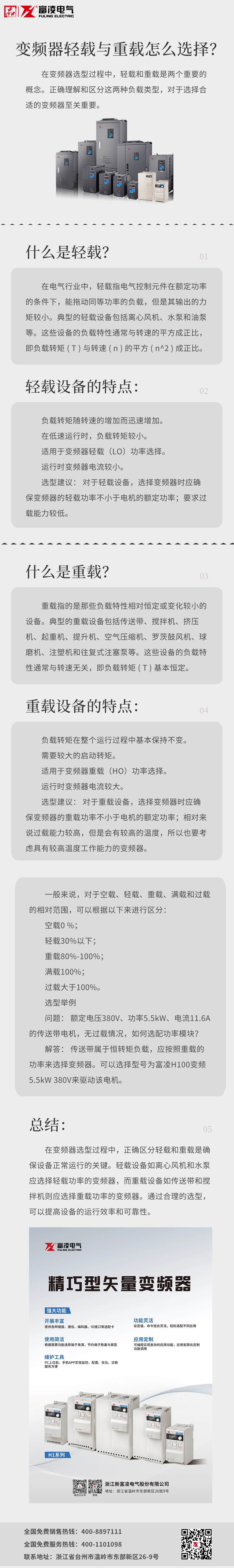 茶葉營銷賣貨微信公眾號文章長圖 (1).png