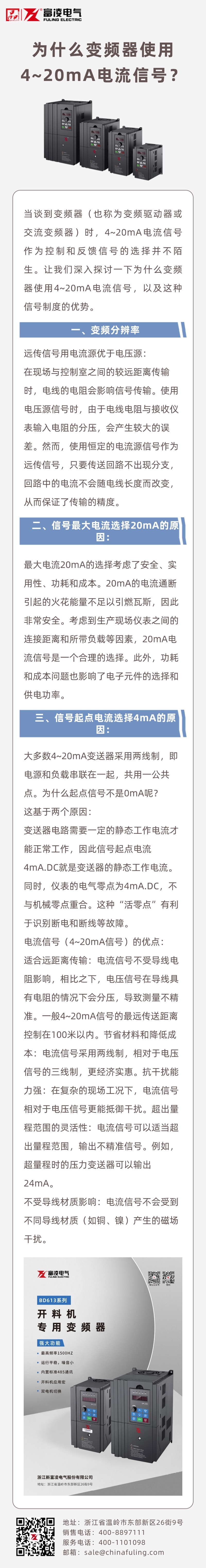 企業(yè)商務(wù)新聞資訊企業(yè)早報簡約商務(wù)風長圖海報(2)(1)(2)(1)(1).jpg