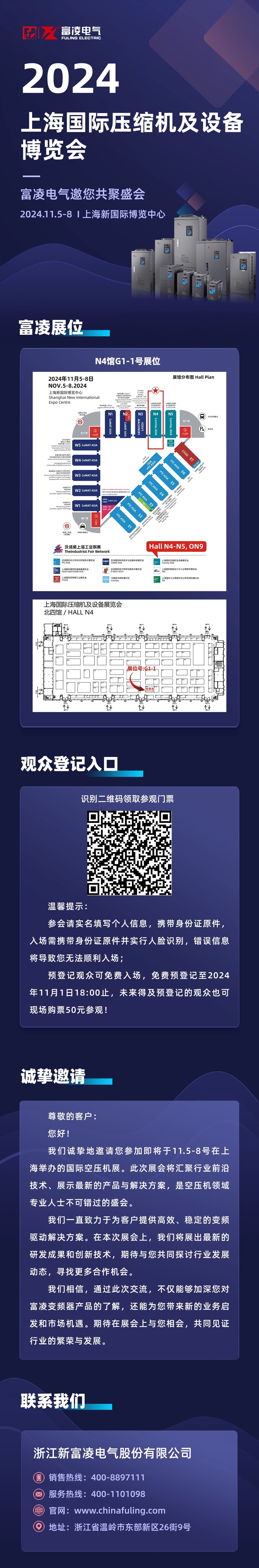 科技風邀請函會議論壇企業介紹長圖.jpg