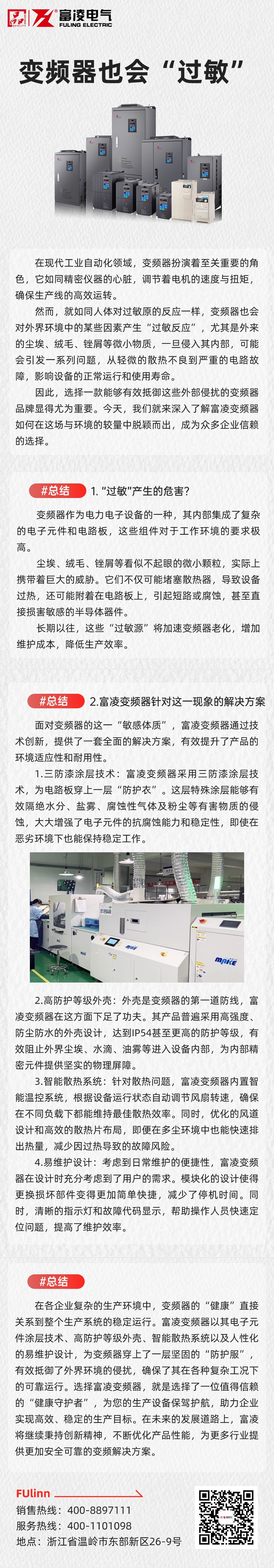 企業Q&A問答互動偽3d文章長圖(1).jpg