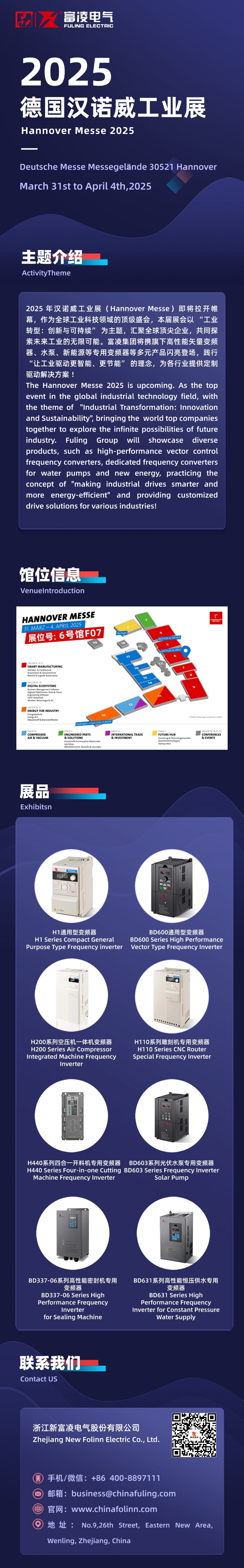 科技風邀請函會議論壇企業介紹長圖(2).jpg